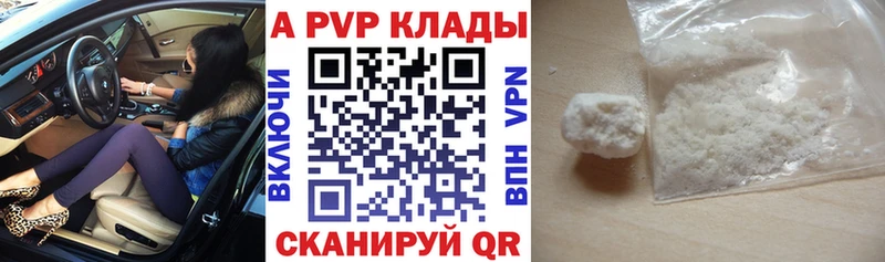 Alpha PVP крисы CK  Купить где  Миньяр 