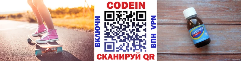 Кодеиновый сироп Lean напиток Lean (лин) Миньяр