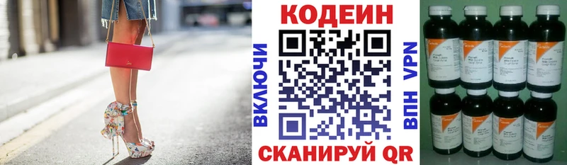Кодеиновый сироп Lean Purple Drank  Купить  Миньяр 