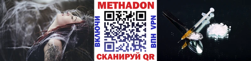 МЕТАДОН кристалл  Купить  Миньяр 